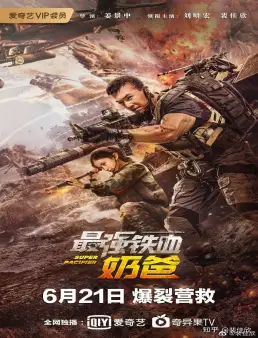 فيلم فيلم Super Pacifier 2020 مترجم 2020