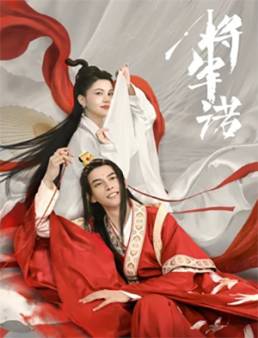 فيلم فيلم Fall in Love With My King 2020 مترجم 2020