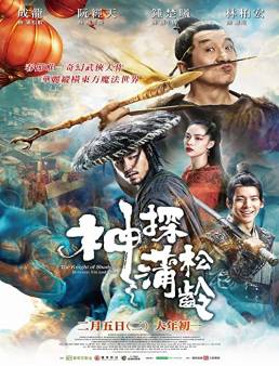 فيلم فيلم The Knight of Shadows: Between Yin and Yang 2019 مترجم 2019