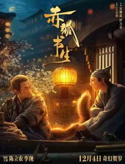 فيلم فيلم Soul Snatcher 2020 مترجم 2020