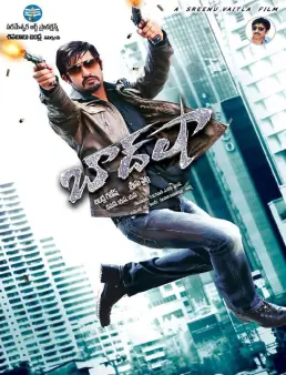 فيلم فيلم Baadshah 2013 مترجم 2013