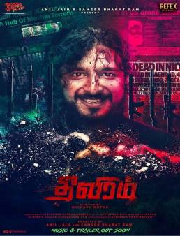 فيلم فيلم Theeviram 2020 مترجم 2020