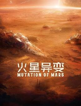 فيلم MUTATION ON MARS 2021 مترجم