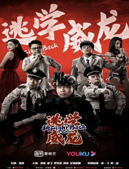 فيلم فيلم Fight Back to School 2021 مترجم 2021