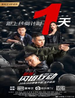 فيلم فيلم Drug Hunting Operation 2021 مترجم للعربية 2021