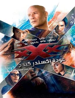 فيلم فيلم xXx: Return of Xander Cage مترجم 2017