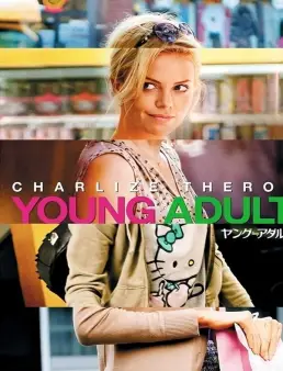فيلم فيلم Young Adult 2011 مترجم 2011