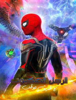 فيلم فيلم Spider-Man: No Way Home 2021 مترجم 2021