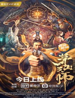 فيلم فيلم Maoshan Heavenly Master 2022 مترجم 2022