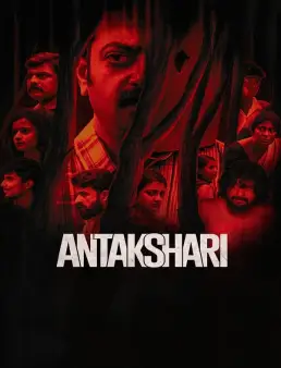 فيلم فيلم Antakshari 2022 مترجم 2022