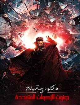 فيلم فيلم Doctor Strange in the Multiverse of Madness 2022 مترجم 2022