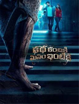 فيلم فيلم Katha Kanchiki Manam Intiki 2022 مترجم 2022