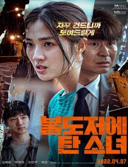 فيلم فيلم The Girl on a Bulldozer 2022 مترجم 2022