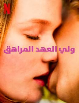 فيلم فيلم Royalteen 2022 مترجم 2022