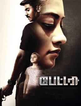 فيلم فيلم Battery 2022 مترجم 2022