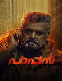 فيلم فيلم Paappan 2022 مترجم 2022