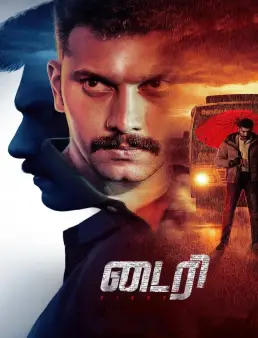 فيلم فيلم Diary 2022 مترجم 2022