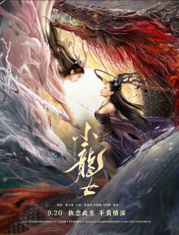 فيلم فيلم The Dragon Lady 2022 مترجم 2022