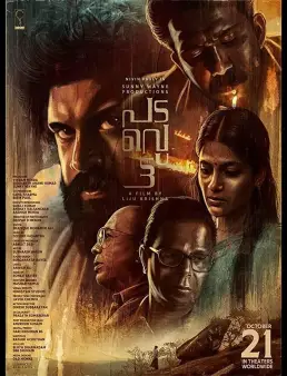 فيلم فيلم Padavettu 2022 مترجم 2022