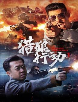 فيلم فيلم Dealer Hunting 2022 مترجم 2022