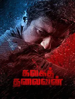 فيلم فيلم Kalaga Thalaivan 2022 مترجم 2022