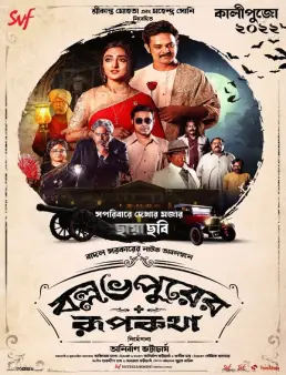 فيلم فيلم Ballabhpurer Roopkotha 2022 مترجم 2022