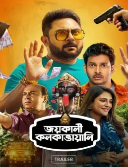 فيلم فيلم Jai Kali Kalkattawali 2023 مترجم 2023