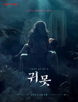 فيلم Devil in the Lake 2022 مترجم