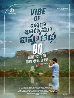 فيلم فيلم Vinaro Bhagyamu Vishnu Katha 2023 مترجم 2023