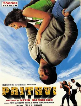 فيلم فيلم Prithvi 1997 مترجم 1997