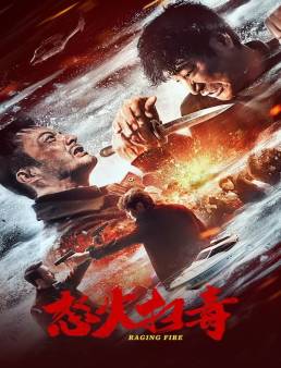 فيلم فيلم Raging Fire 2023 مترجم 2023