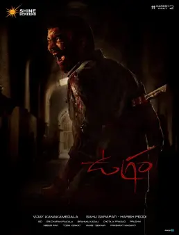 فيلم فيلم Ugram 2023 مترجم 2023