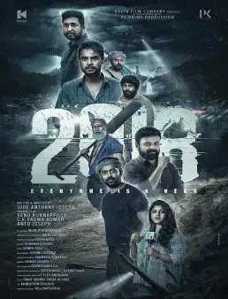 فيلم فيلم 2018 2023 مترجم 2023