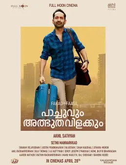فيلم فيلم Pachuvum Athbhuthavilakkum 2023 مترجم 2023