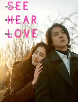 فيلم فيلم See Hear Love 2023 مترجم 2023