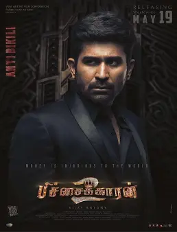 فيلم فيلم Pichaikkaran 2 2023 مترجم 2023