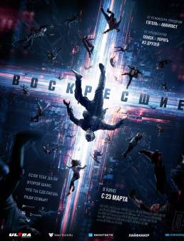 فيلم فيلم Resurrected 2023 مترجم 2023