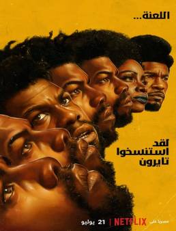 فيلم فيلم They Cloned Tyrone 2023 مترجم 2023