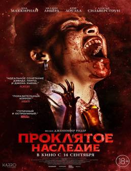 فيلم فيلم Perpetrator 2023 مترجم 2023