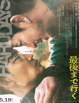 فيلم فيلم Hard Days 2023 مترجم 2023