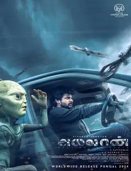 فيلم فيلم Ayalaan 2024 مترجم 2024
