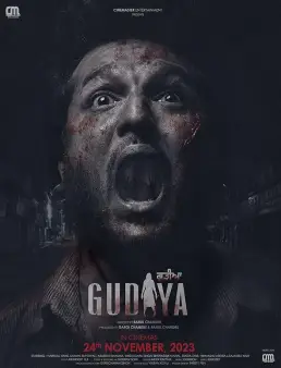 فيلم فيلم Gudiya 2023 مترجم 2023
