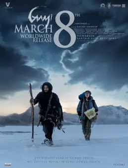 فيلم فيلم Gaami 2024 مترجم 2024