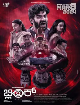 فيلم فيلم Blink 2024 مترجم 2024