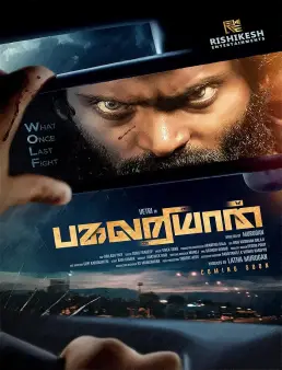 فيلم فيلم Pagalariyaan 2024 مترجم 2024