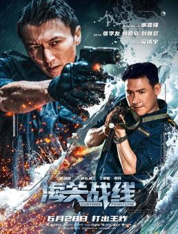 فيلم فيلم Customs Frontline 2024 مترجم 2024