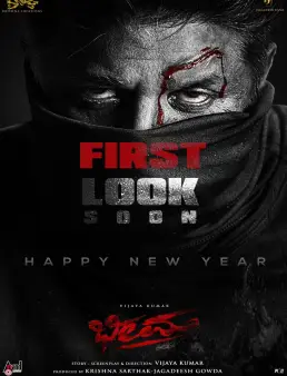 فيلم فيلم Bheema 2024 مترجم 2024
