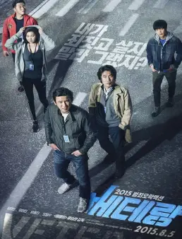 فيلم فيلم Veteran 2015 مترجم 2015