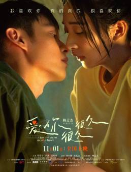 فيلم فيلم I am the Secret in Your Heart 2024 مترجم 2024