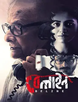 فيلم فيلم Beline 2024 مترجم 2024